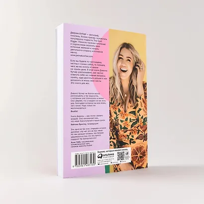 Ты как, только честно? Прислушайся к себе и начни жить по-настоящему - фото 5