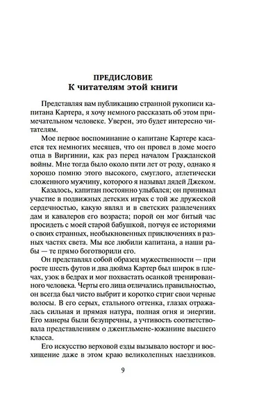 Принцесса Марса. Боги Марса. Владыка Марса - фото 11