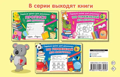 Печатные буквы - фото 2