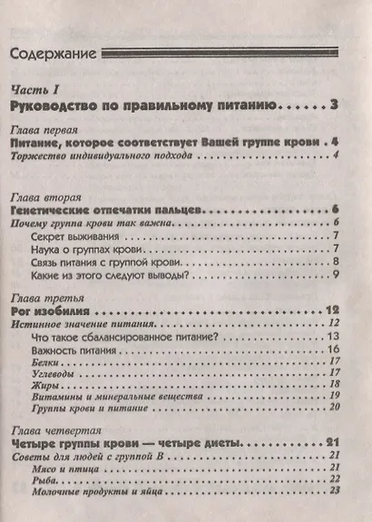 Кухня группы крови 3 - фото 2