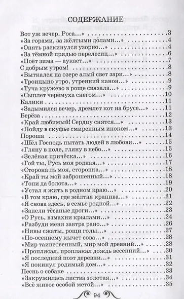 Рябиновый костёр - фото 2