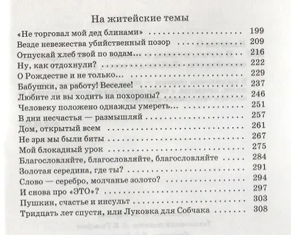 И жизнь, и слезы, и любовь… - фото 3