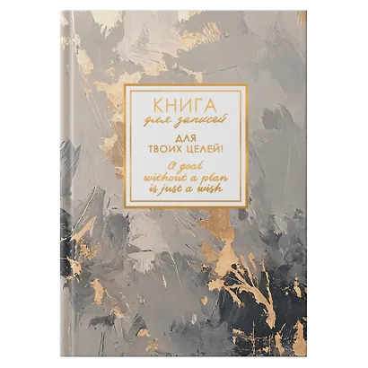 Записная книжка А6 96л кл. "MEMORY. Тайные чары" 7БЦ, поролон., лам.soft touch, тисн. фольгой, офсет - фото 2
