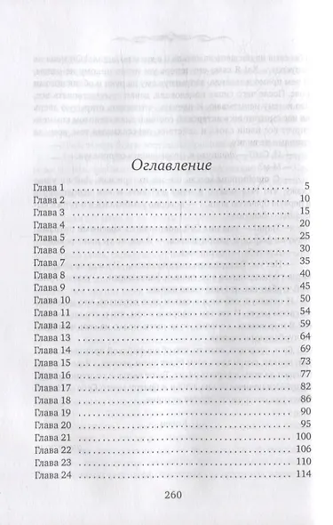 Дареному дракону в зубы не смотрят - 2 - фото 2