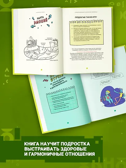 Вопросы о сексе: о чем действительно спрашивают подростки - фото 4