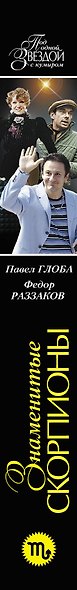 Знаменитые Скорпионы - фото 4
