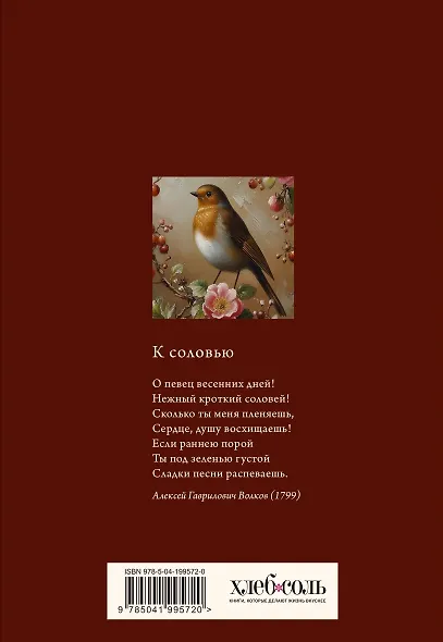 Книга для записи рецептов (Птица в вечернем свете) - фото 4