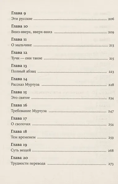 Большая Суета - фото 5