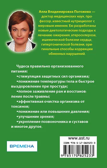 30 продуктов которые надо съесть в течении 30 дней: чудеса правильного питания - фото 2
