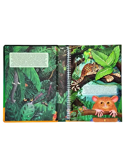 Атлас Земли. Животные. Интерактивная книга - фото 2