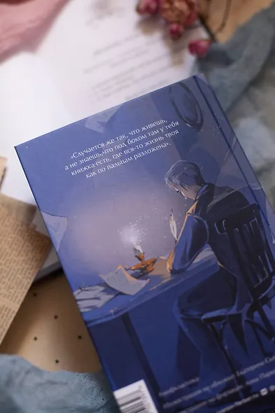 Бедные люди. Вечные истории. Young Adult - фото 12