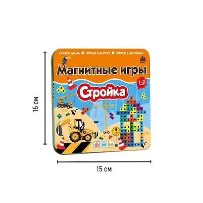 Магнитная игра "Стройка" - фото 7