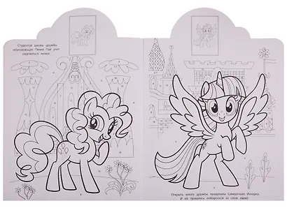 Наклей и раскрась по номерам № НРПН 1904. "Мой маленький пони" - фото 4