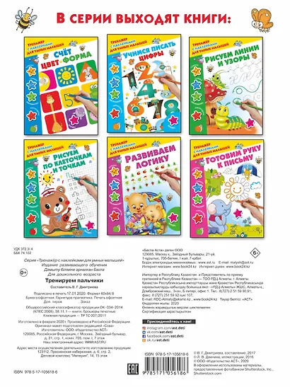 Тренируем пальчики - фото 2