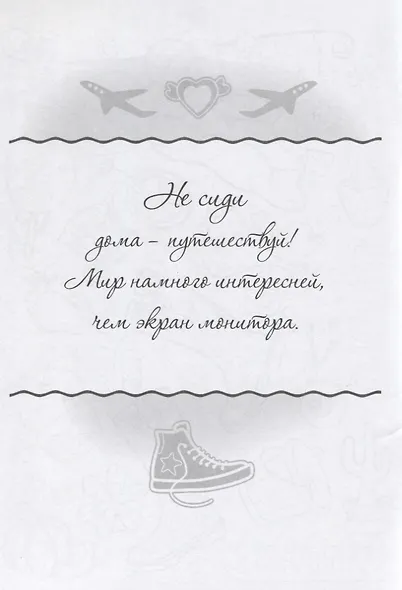 Модный сезон - фото 2