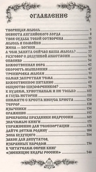 Энергия жизни (обл) - фото 2