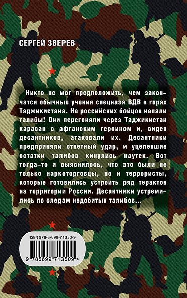 Игра закончилась. Началась война - фото 2