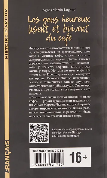 Les gens heureux lisent et boivent du cafe / Счастливые люди читают книжки и пьют кофе - фото 2