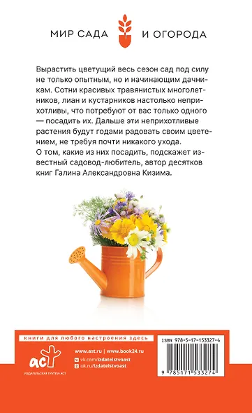 Малоуходный цветник. Особенности выращивания своими руками - фото 2