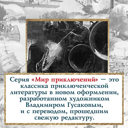Возмездие Сандокана. Возвращение Момпрачема - фото 9