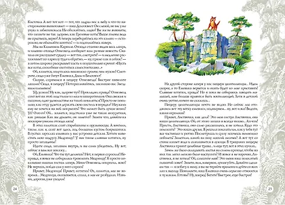 Секреты племен /2 изд. - фото 12