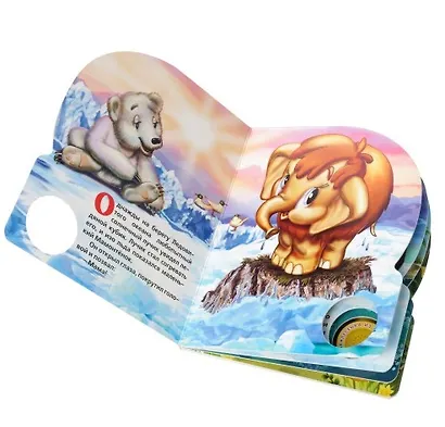 Мама для мамонтёнка - фото 2