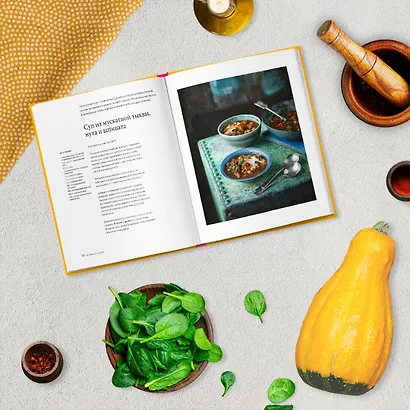 Вкусная Индия. Простые и любимые рецепты традиционной индийской кухни - фото 5