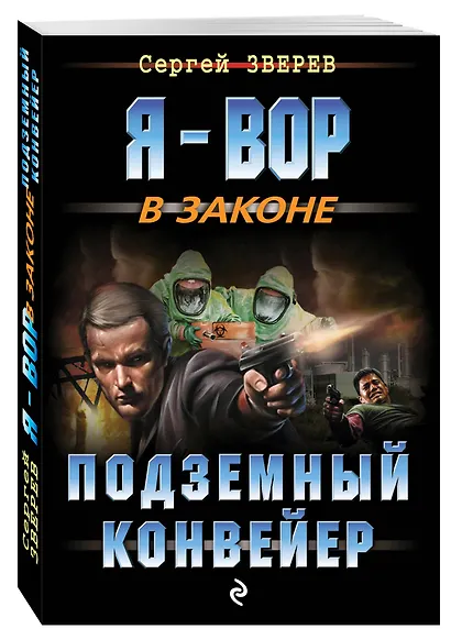 Подземный конвейер - фото 3