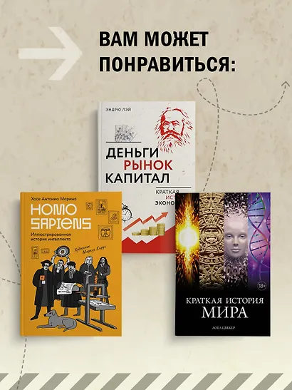 Миграция. Мигранты. История человечества от Великого переселения народов до цифровых кочевников - фото 8