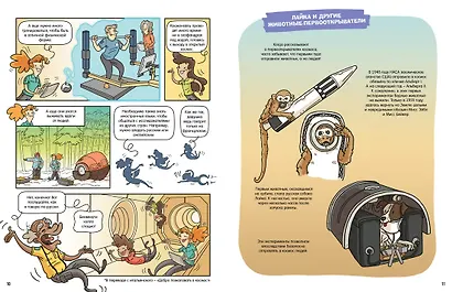 Космос - фото 9