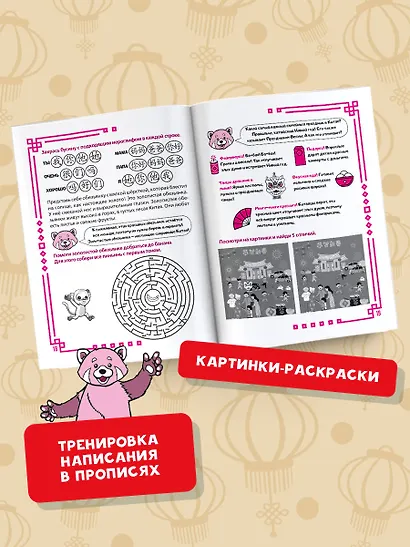 Учу китайский язык. Мои первые иероглифы - фото 7