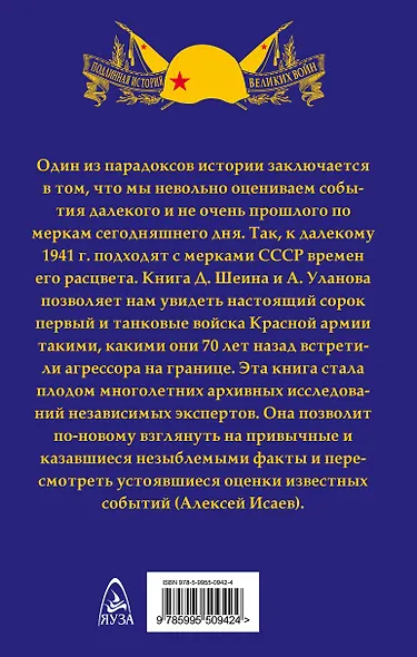 Порядок в танковых войсках? Куда пропали танки Сталина - фото 2