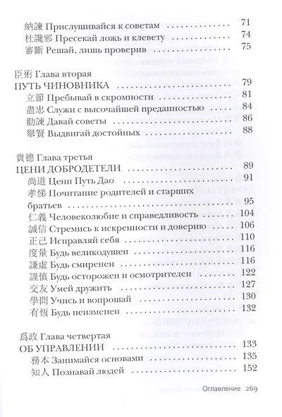 Наука управления Китаем. Зеркало для Дракона - фото 3