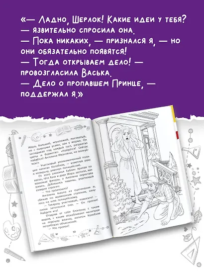 Тайна пропавшего Принца - фото 6