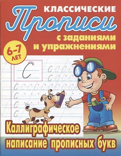 Комплект первоклассника (универсальный) № 39 - фото 3