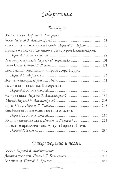 Золотой жук - фото 2