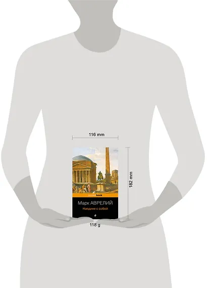 Наедине с собой - фото 5