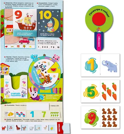 Скоро в школу. Интерактивная папка с заданиями - фото 4