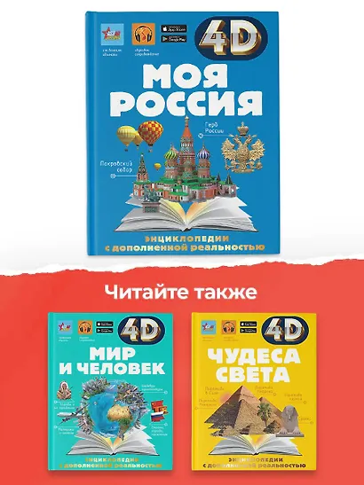 Моя Россия - фото 7