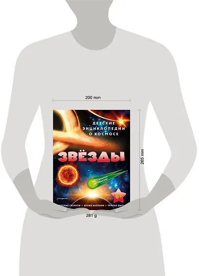 Звезды - фото 10