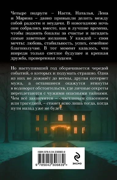 Я за тобой вернусь - фото 2