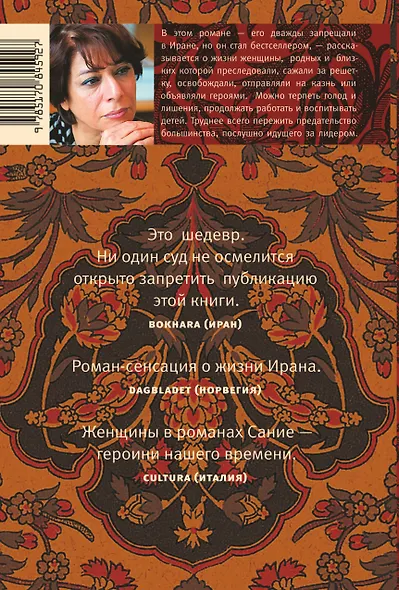 Книга судьбы - фото 2