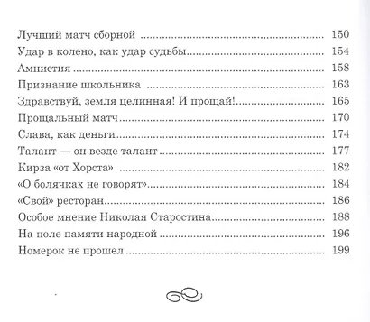 Великолепная семерка - фото 3