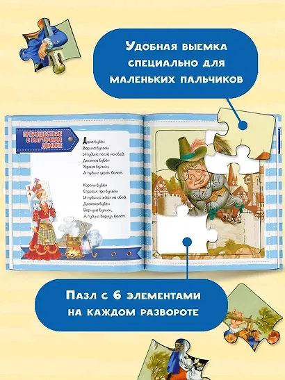 Кораблик. Песенки - фото 4
