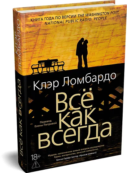 Всё как всегда - фото 3