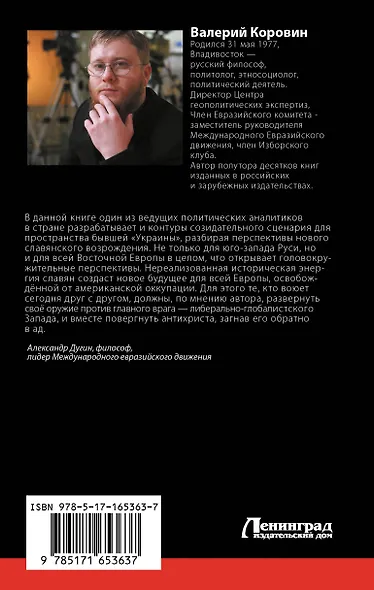 После "Украины" - фото 2