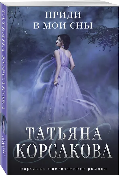 Приди в мои сны - фото 3