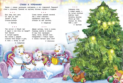 Календарь ожидания Нового года. Выпуск 4. Самый маленький снеговик - фото 3