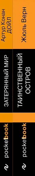 Набор "Классика приключенческой литературы (комплект из 2 книг: Затерянный мир + Таинственный остров) - фото 8