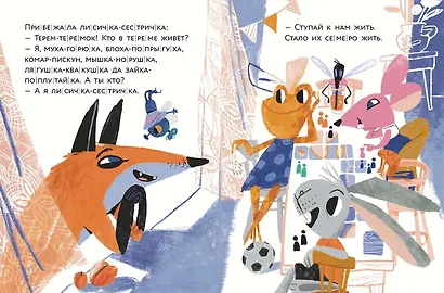 Теремок - фото 7